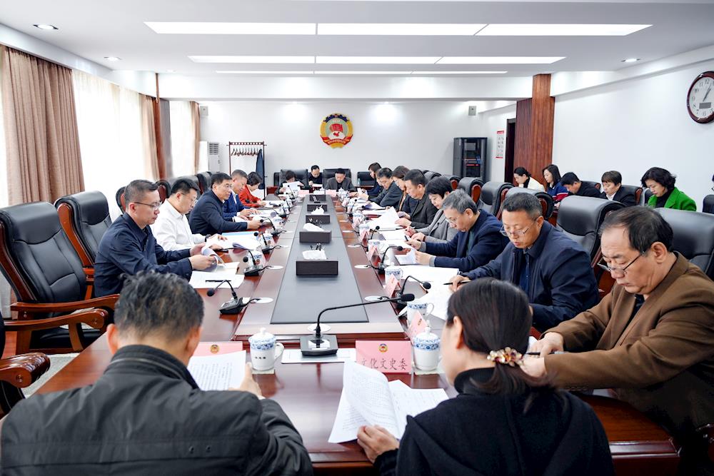 市政协召开十四届二十八次主席会议 高巍主持并讲话